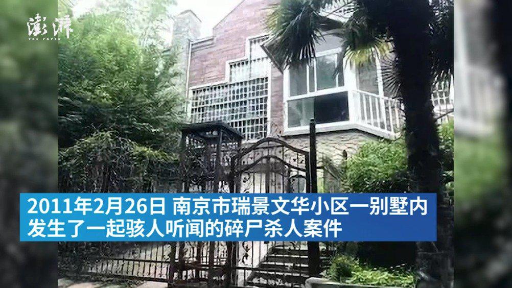 盘点发生恶性凶杀案的房产后续_手机新浪网