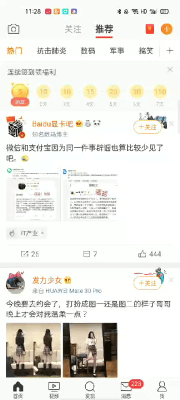 以Ace之名,所向披靡,評測OPPO Ace2_新浪眾測
