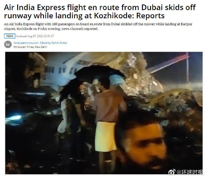 印度飞机降落时冲出跑道|印度一架飞机降落时冲出跑道 机身断成两节