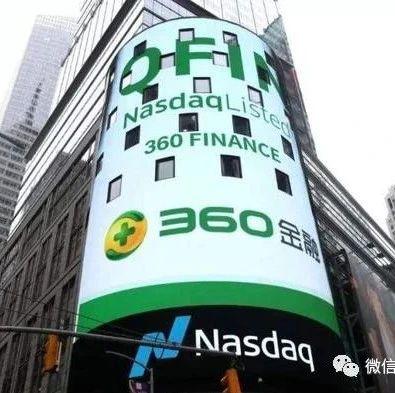 360金融宣布启用360数科为新品牌