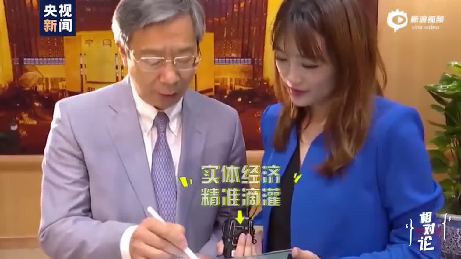 易纲：下半年最大挑战是做好对实体经济的精准滴灌