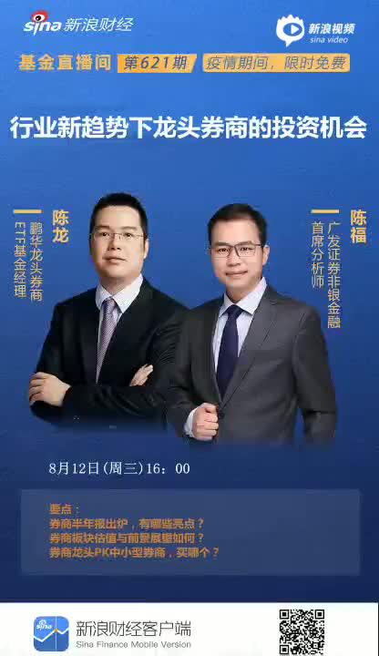 鹏华陈龙：为什么券商行情还没走完？业绩增速40%，板块涨幅仅20%