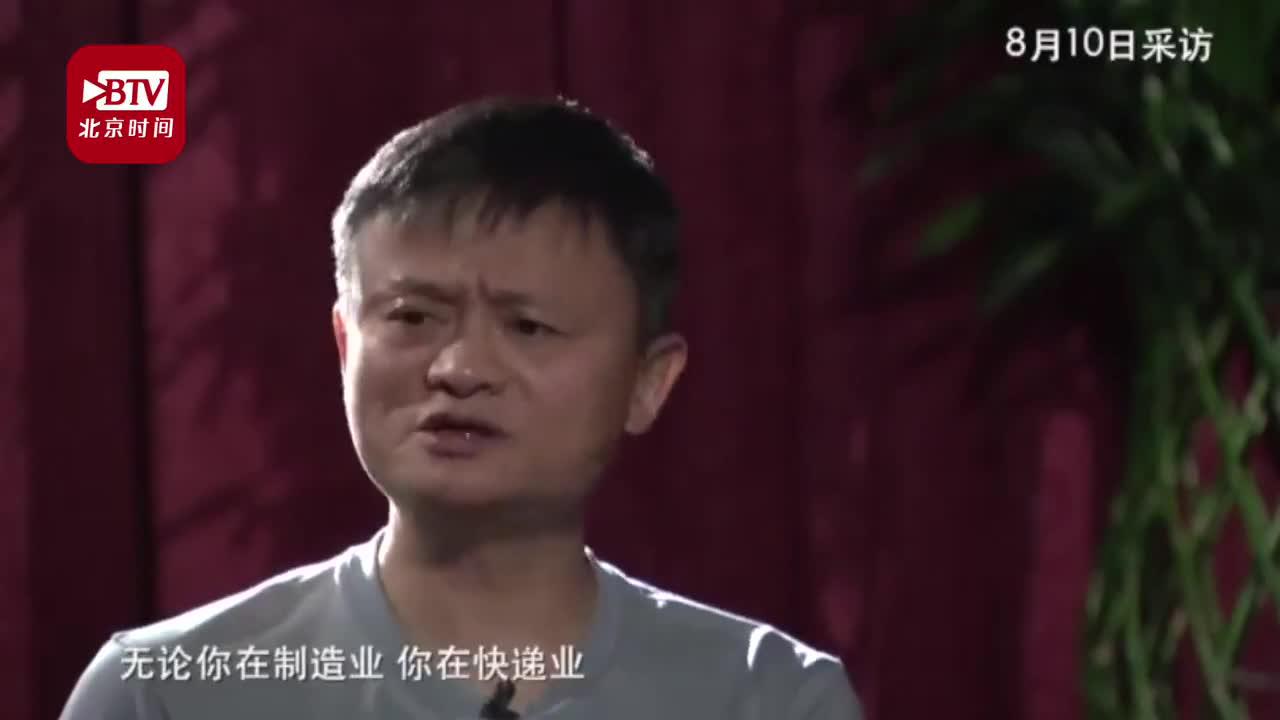 马云欣赏年轻人送快递：年轻人放下架子送快递 这没什么不好