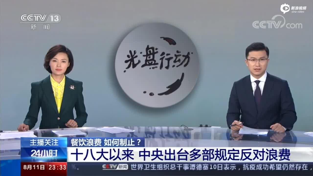 视频|央视批有的大胃王吃播浪费严重：世上每9人中有1人挨饿