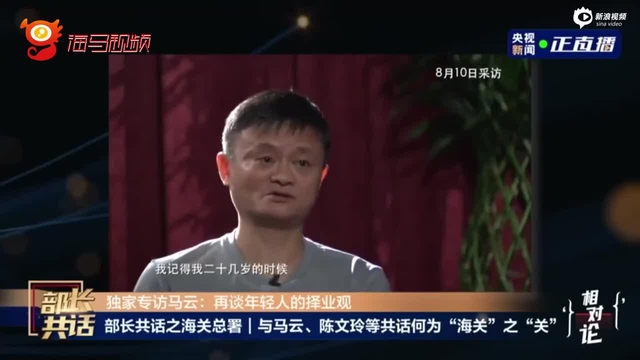 马云回应年轻人去做快递小哥：很欣赏，是他们让快递业发生变化