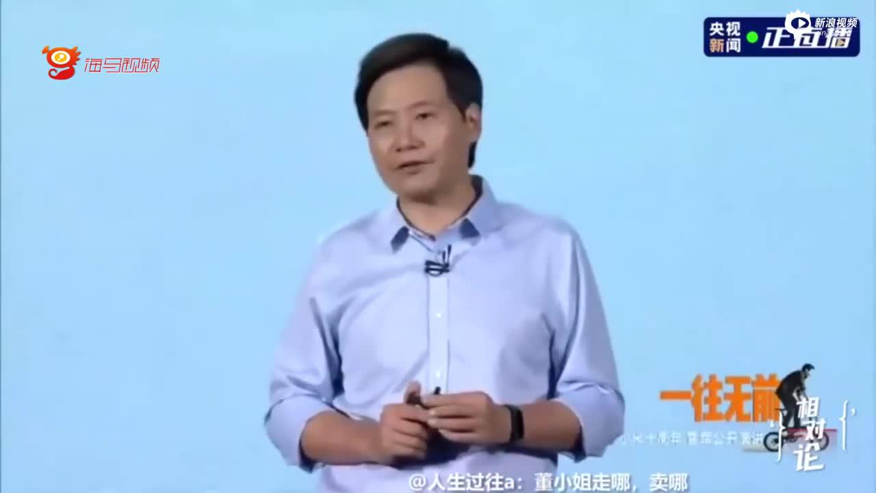 雷军不甘心赌局输给董明珠？董明珠：没过多研究小米