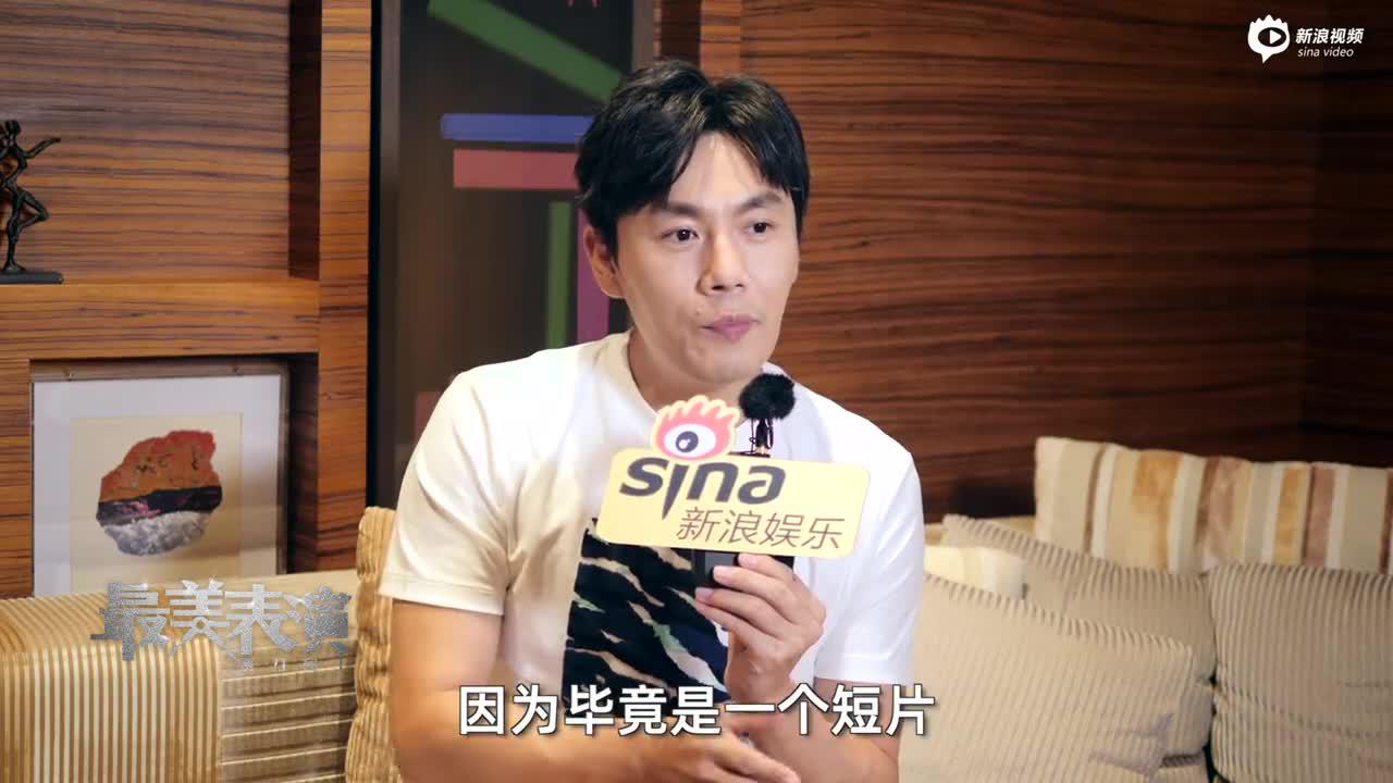 2020最美表演对话秦昊