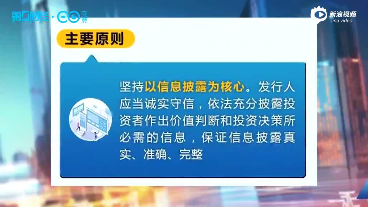 创业板20%涨跌幅时代来临 这些要点你得懂