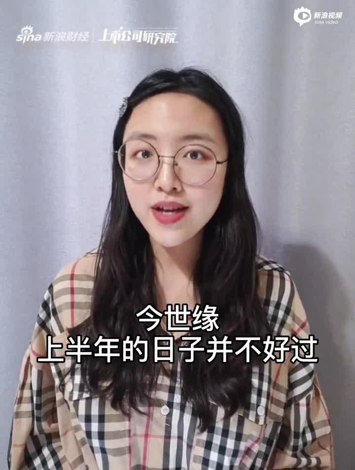 2分钟读财报|受“茅五泸洋”挤压 今世缘如何走出江苏？