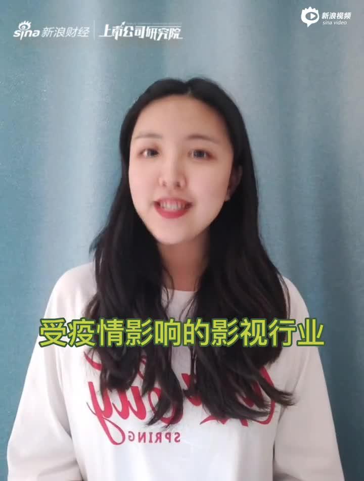 2分钟读财报|《八佰》《姜子牙》等定档 电影行业复苏提速