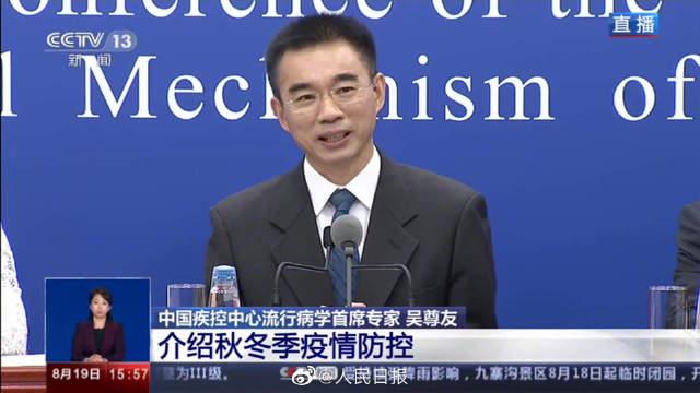 吴尊友：今年秋冬我国不会再出现类似年初的严重疫情