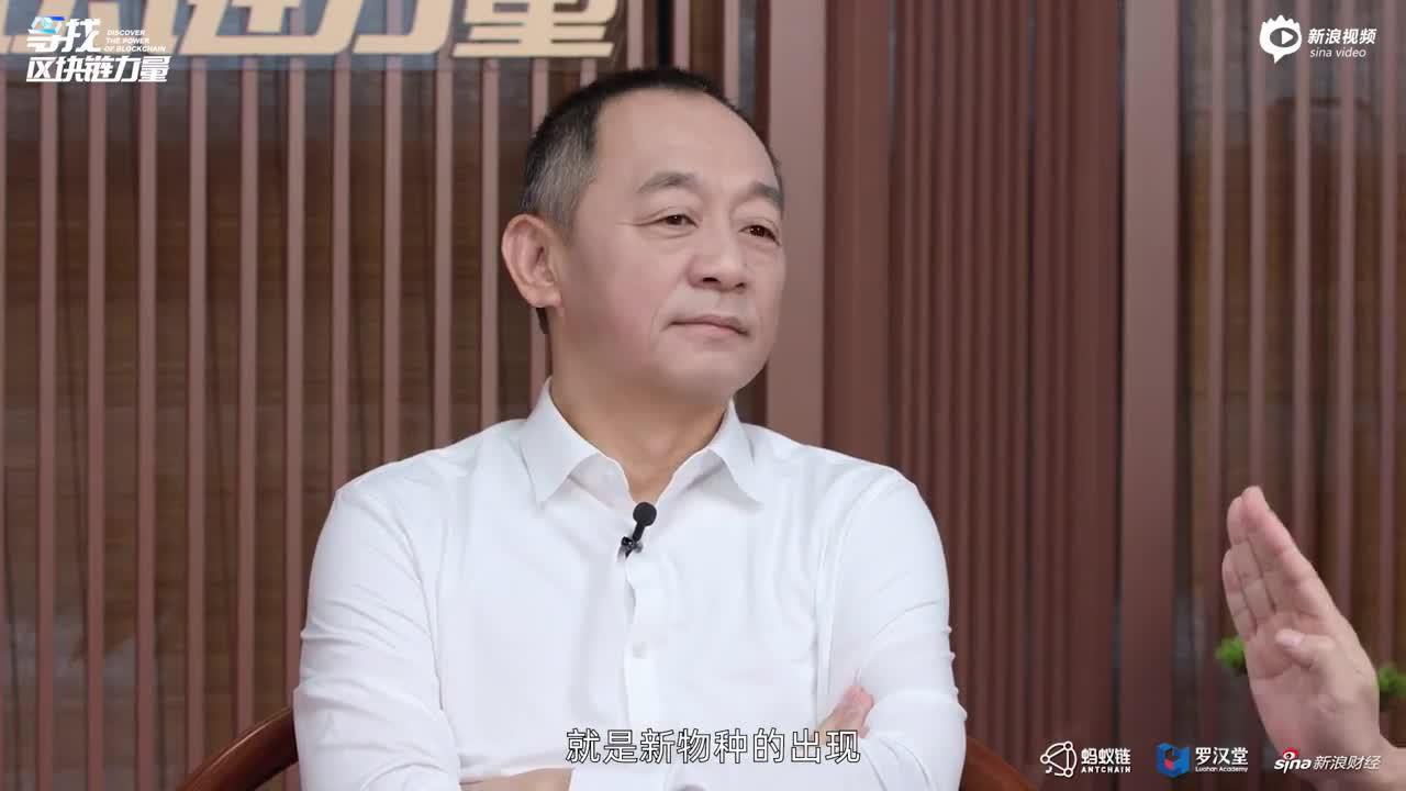 蒋国飞：区块链一定能催生改变行业的新物种（视频）
