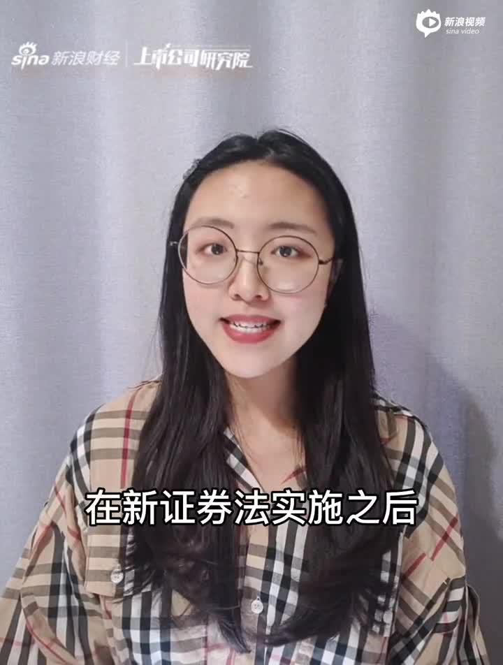 2分钟读财报|中恒电气实控人多次减持违规，被证监会调查