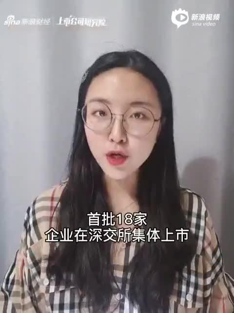 2分钟读财报|创业板注册制启航 20%涨幅你敢买吗？