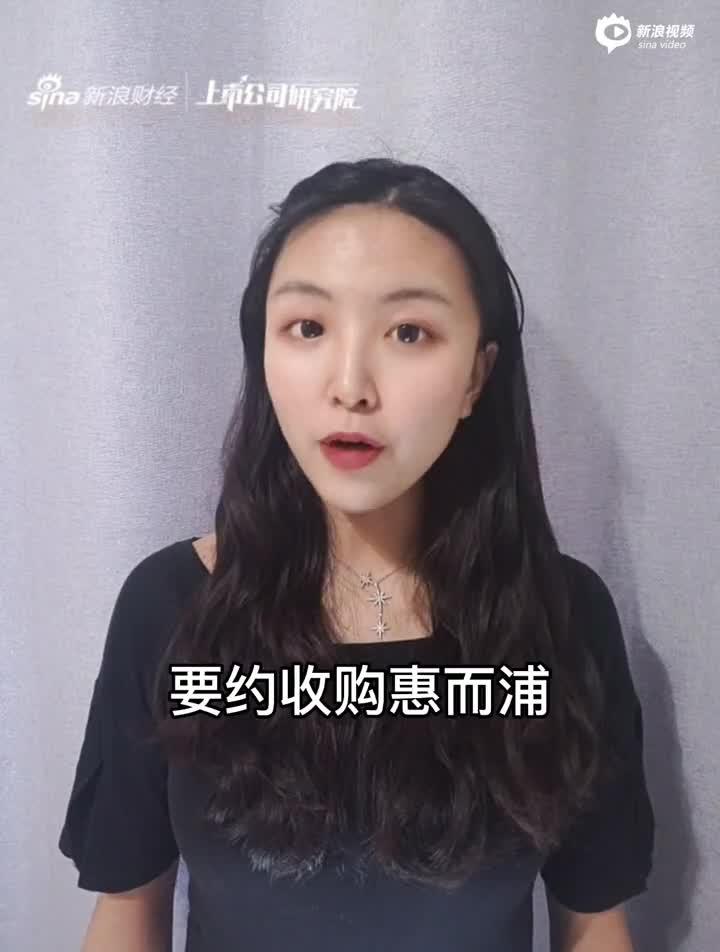 2分钟读财报|格兰仕要约收购信息泄漏?惠而浦股价提前涨17.88%