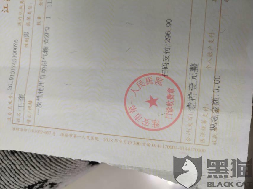 兴业银行借记卡流水公章真伪 新浪网