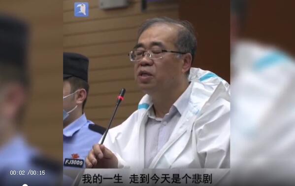 “字画书记”张令平受审：我认罪认罚，我的一生走到今天是个悲剧