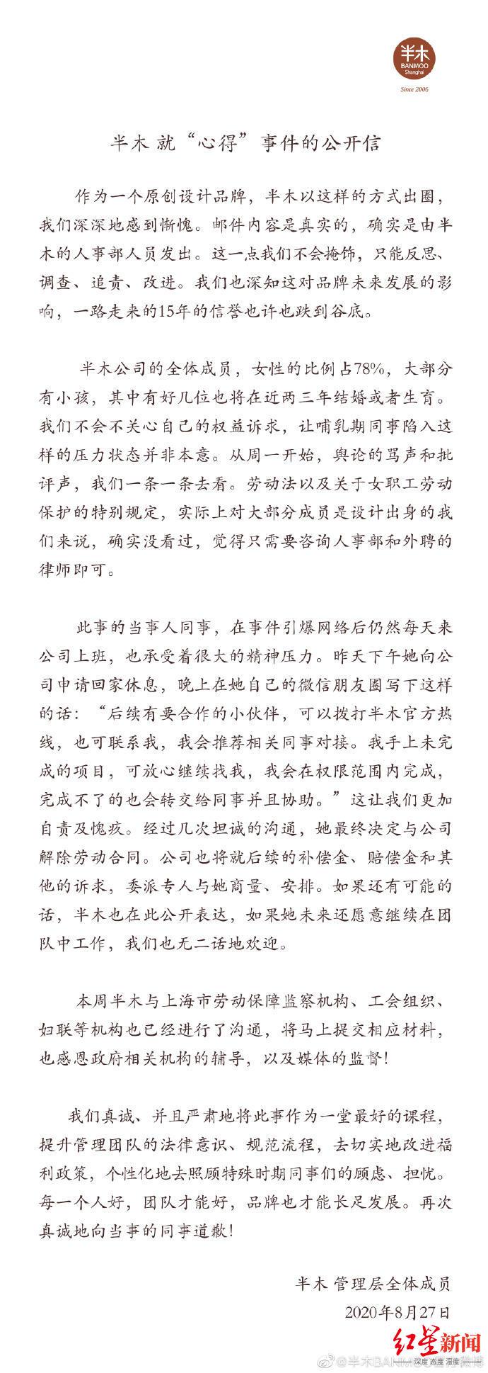 要求产假员工每小时手写600字心得:公司道歉员工离职