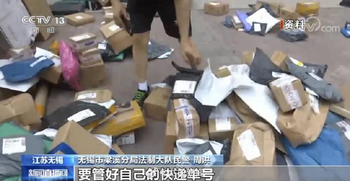 央视曝光多家快递公司售卖快递单号