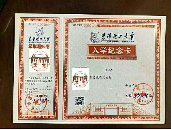 2020届小萌新!您有一份录取通知书来啦!