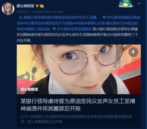 举报信截图 图片来源：举报人李晋琛微博