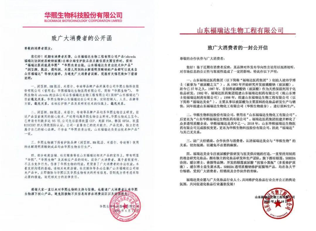 华熙生物增收不增利线上推广费用激增 供应商成竞争对手后续如何 中报季 新浪财经 新浪网 华熙生物增收不增利线上推广费用激增 供应商成竞争对手后续如何 中报季 新浪财经 新浪网
