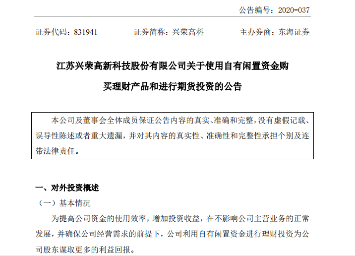 又一家公司要进行期货投资！中国石油上半年巨亏近300亿元