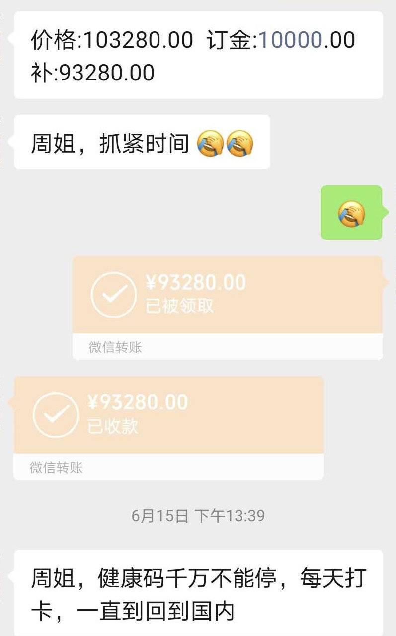 回国机票遭代理加价：东方航空经济舱炒到十万元 京沪成立专案组