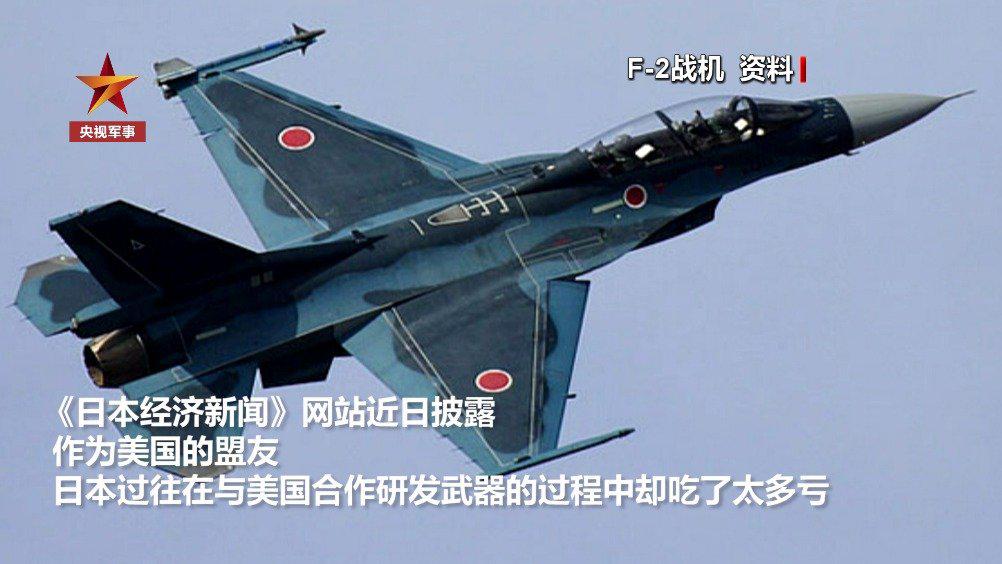 日本战机设计师称与美合作吃亏
