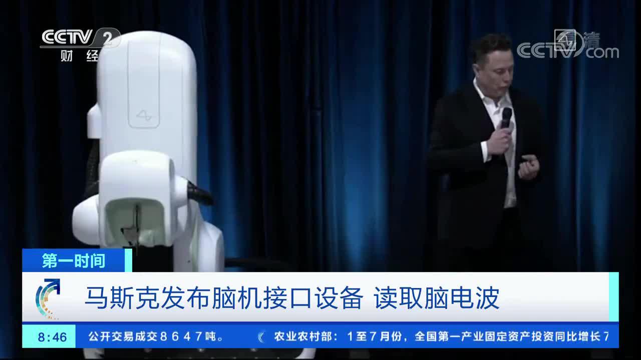 中金：马斯克发布脑机接口，人类向“黑客帝国”时代迈出一小步