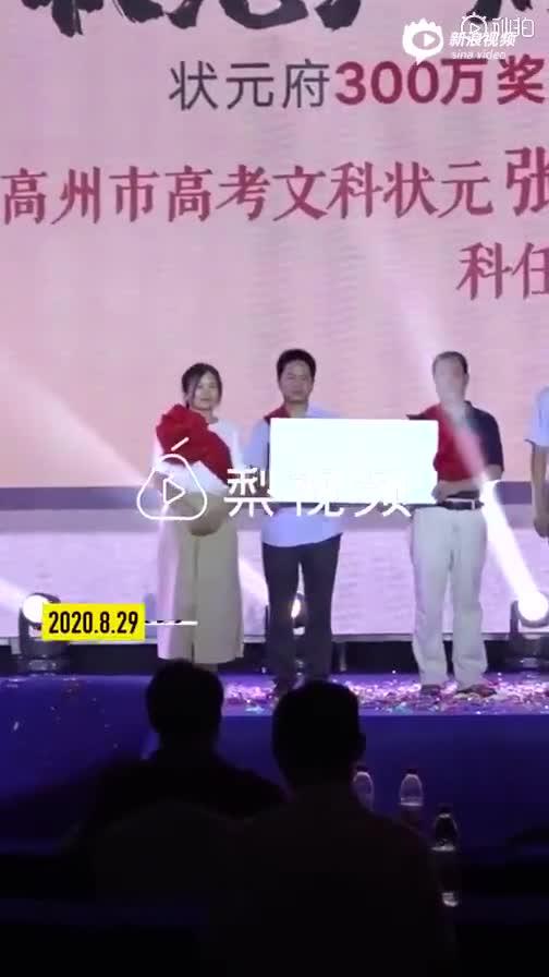 广东两名高考学霸获奖励一套房 教育局：该奖励是企业行为