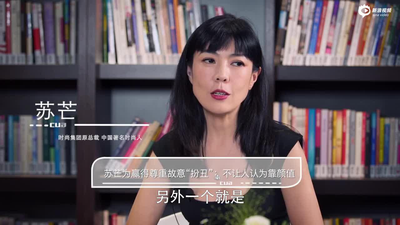 雪梨谈漂亮女生创业：要用双倍努力证明自己靠实力