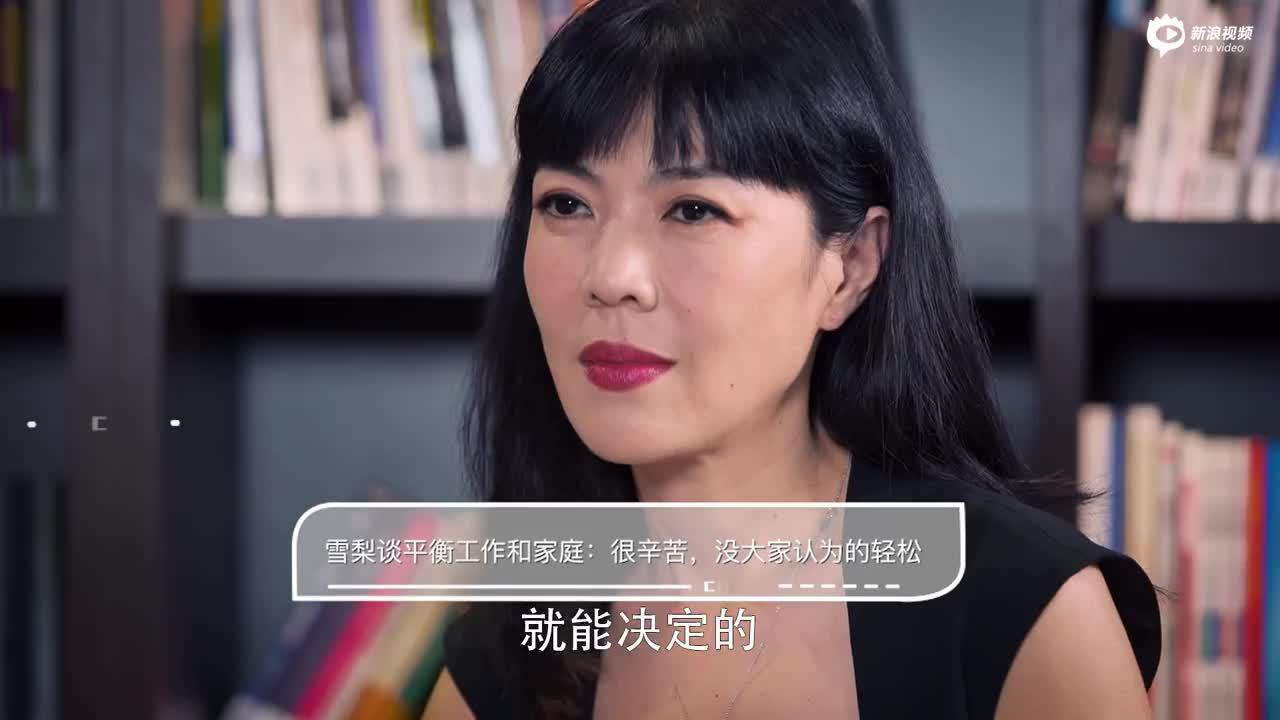 雪梨：女性创业者需要更多的理解和支持