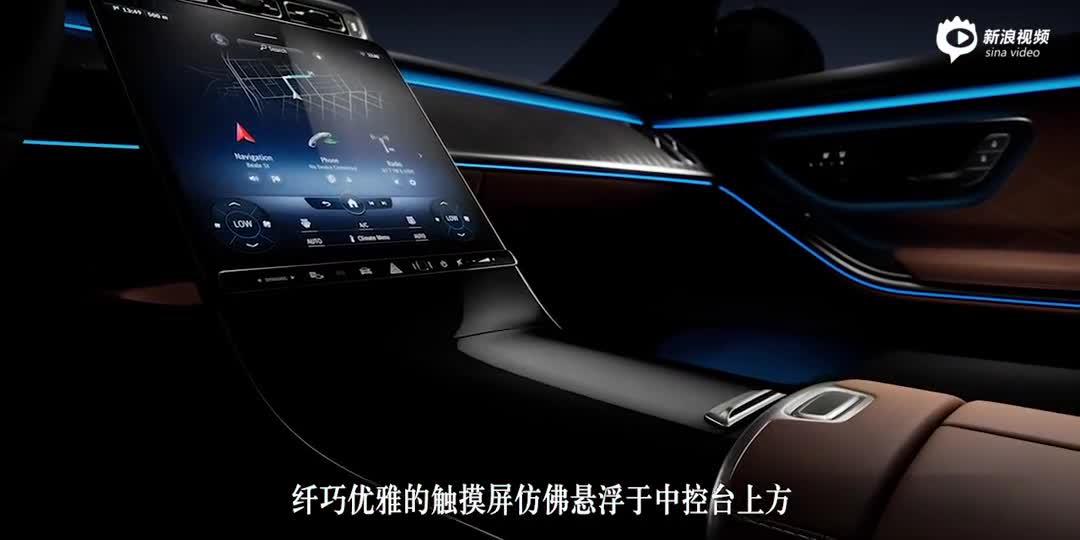 全新梅赛德斯-奔驰S级轿车全球首发
