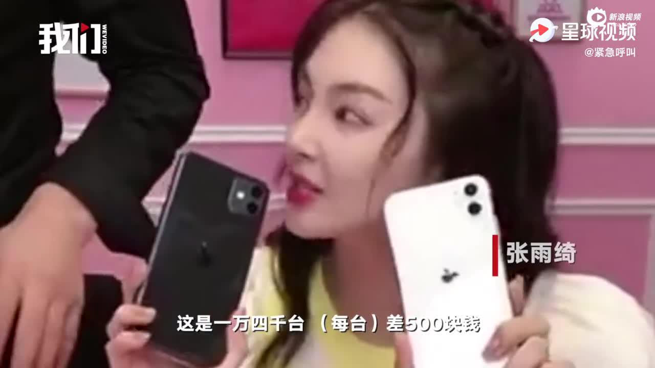 视频|张雨绮工作室回应
