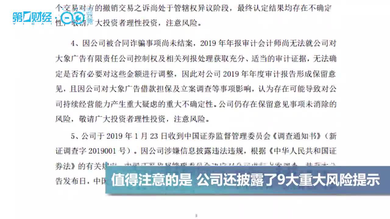 “596头牛”让股价9天涨近三倍 天山生物买入者97%是散户