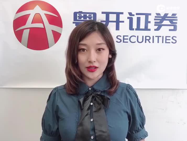 粤开证券殷越：盘中呈现四大关注要点