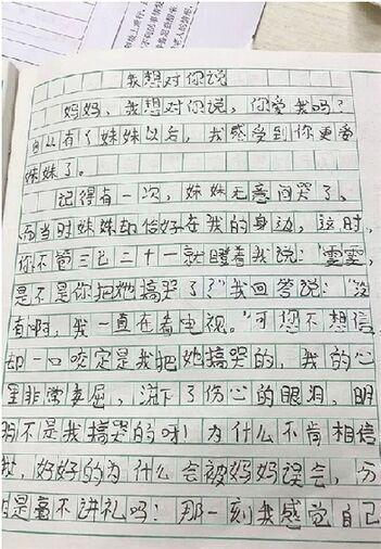 女孩写作文妈妈更爱妹妹