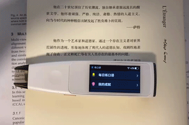 為什麼它讓學英語難的學生都愛不釋手?_新浪眾測