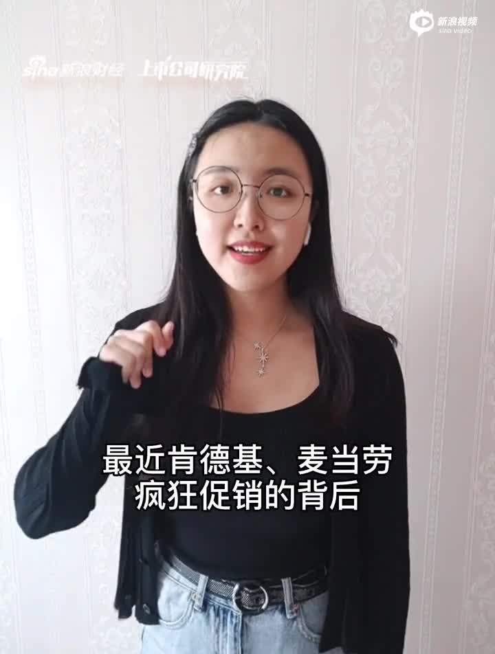 2分钟读财报|鸡肉价格大跌：肯德基疯狂促销 鸡企净利大降