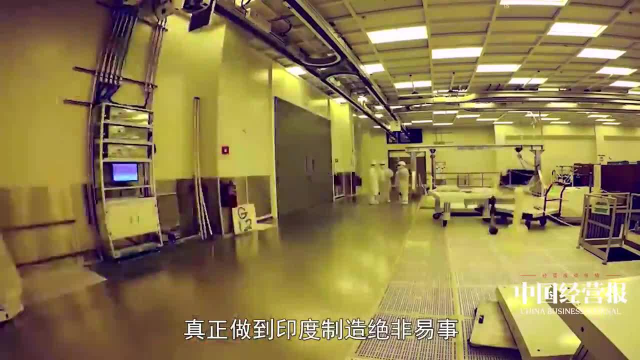 视频｜印度想自主研发芯片，成为世界工厂，没钱一切都是空中楼阁