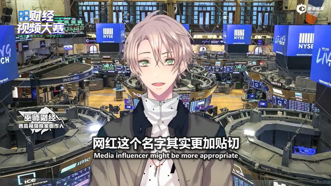 巫师财经：知识类网红增多 利用信息不对称的招摇撞骗将越来越少