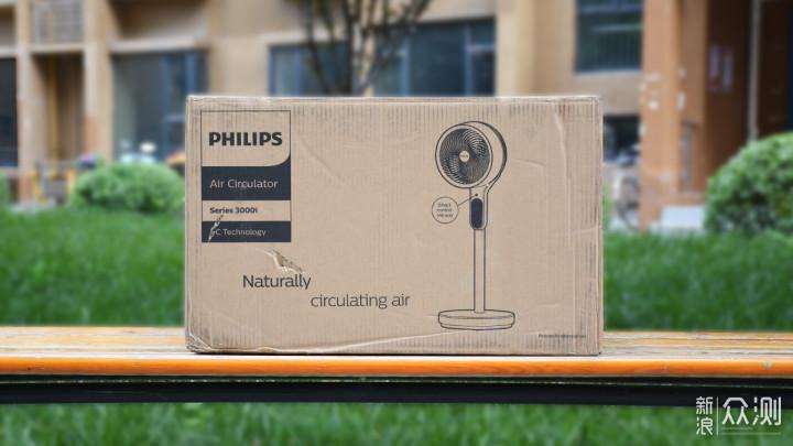 宅家享受清凉自然风飞利浦series 3000i循环扇