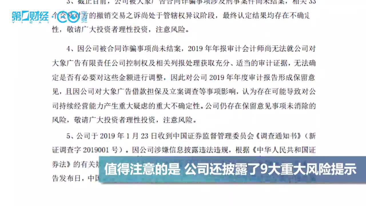 “妖”风再起，天山生物11天10涨停，游资交投活跃丨热公司