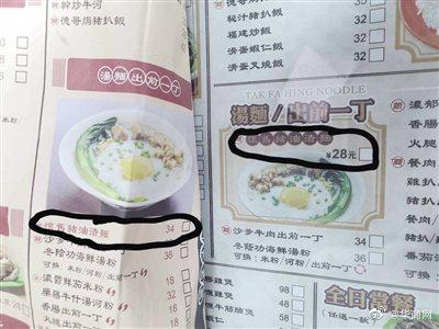 北青网综合|西安一餐厅菜单俩版本同款不同价 服务员：菜单是老板换的