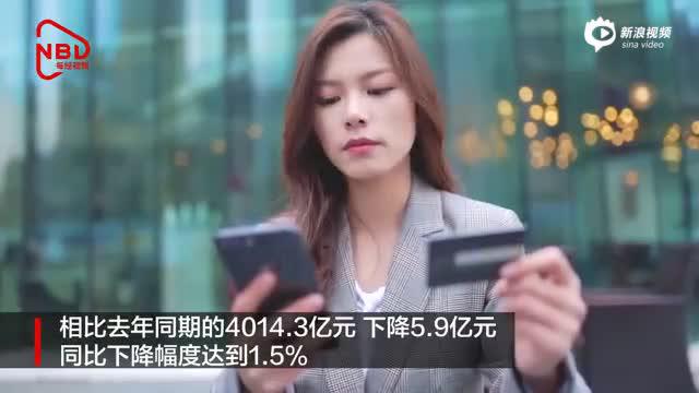 银行降薪实锤?合计下降5.9亿 但平均月薪仍让工薪族