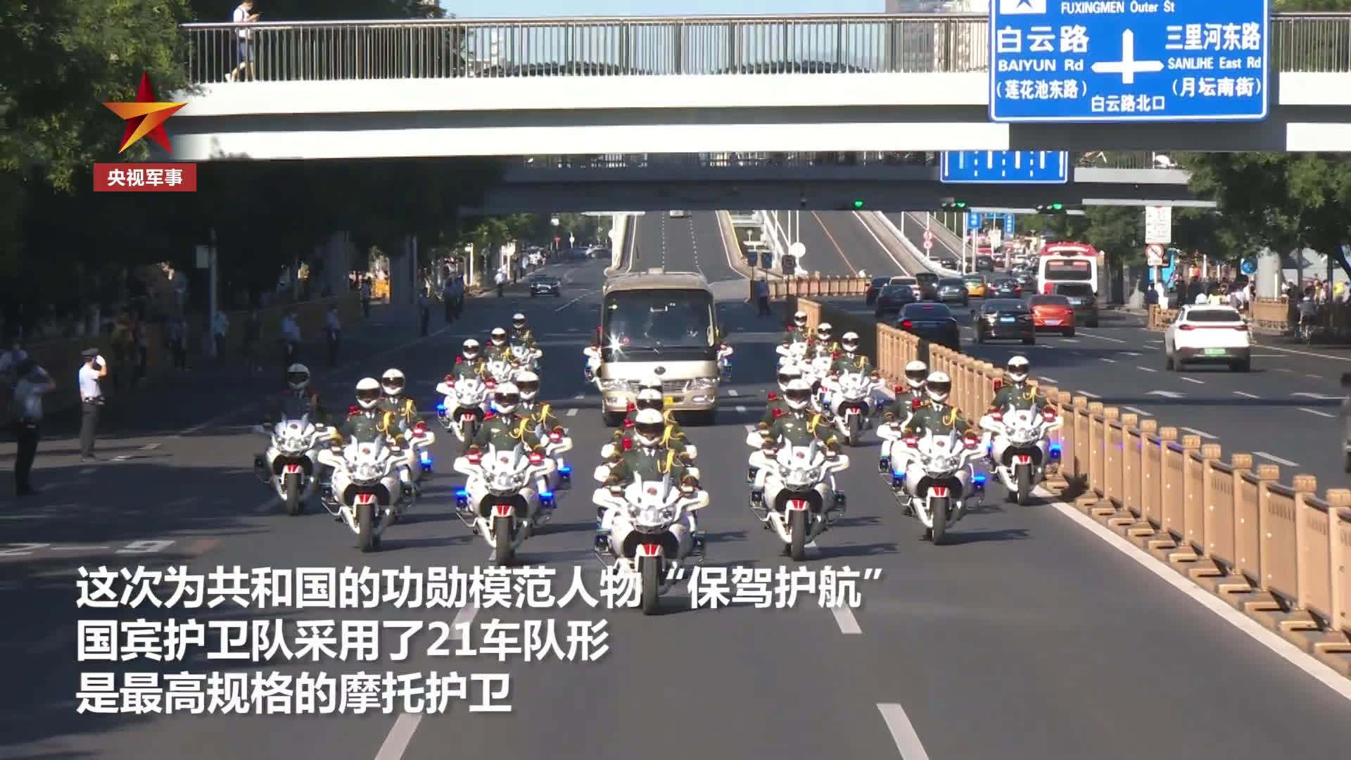 最高规格!国宾护卫队采用21车队形为战疫功勋护航_手机新浪网