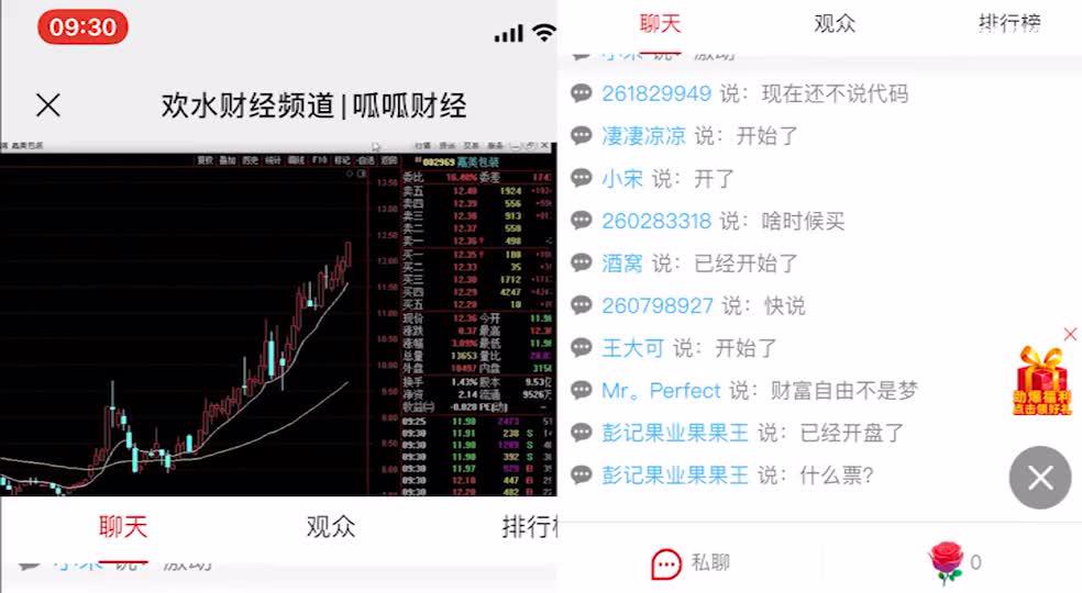 杀猪盘又来：“老师”直播荐股高呼还有3个板 股民高位接盘遭殃