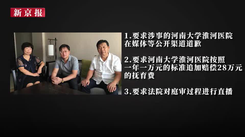 错换人生28年案将开庭患癌小伙追加赔偿诉求