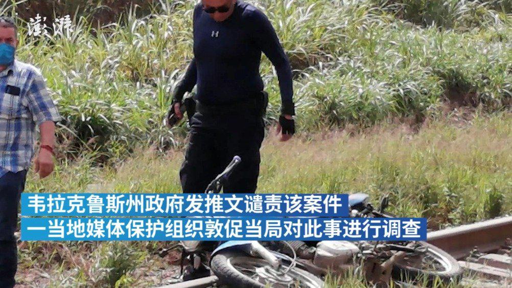 墨西哥一记者被斩首生前报道犯罪暴力